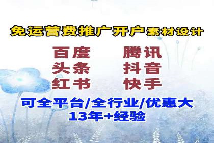 百度竞价账户托管，让广告投放更精准